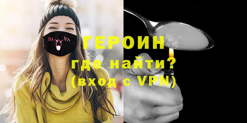 Героин Heroin  сколько стоит  Кореновск 